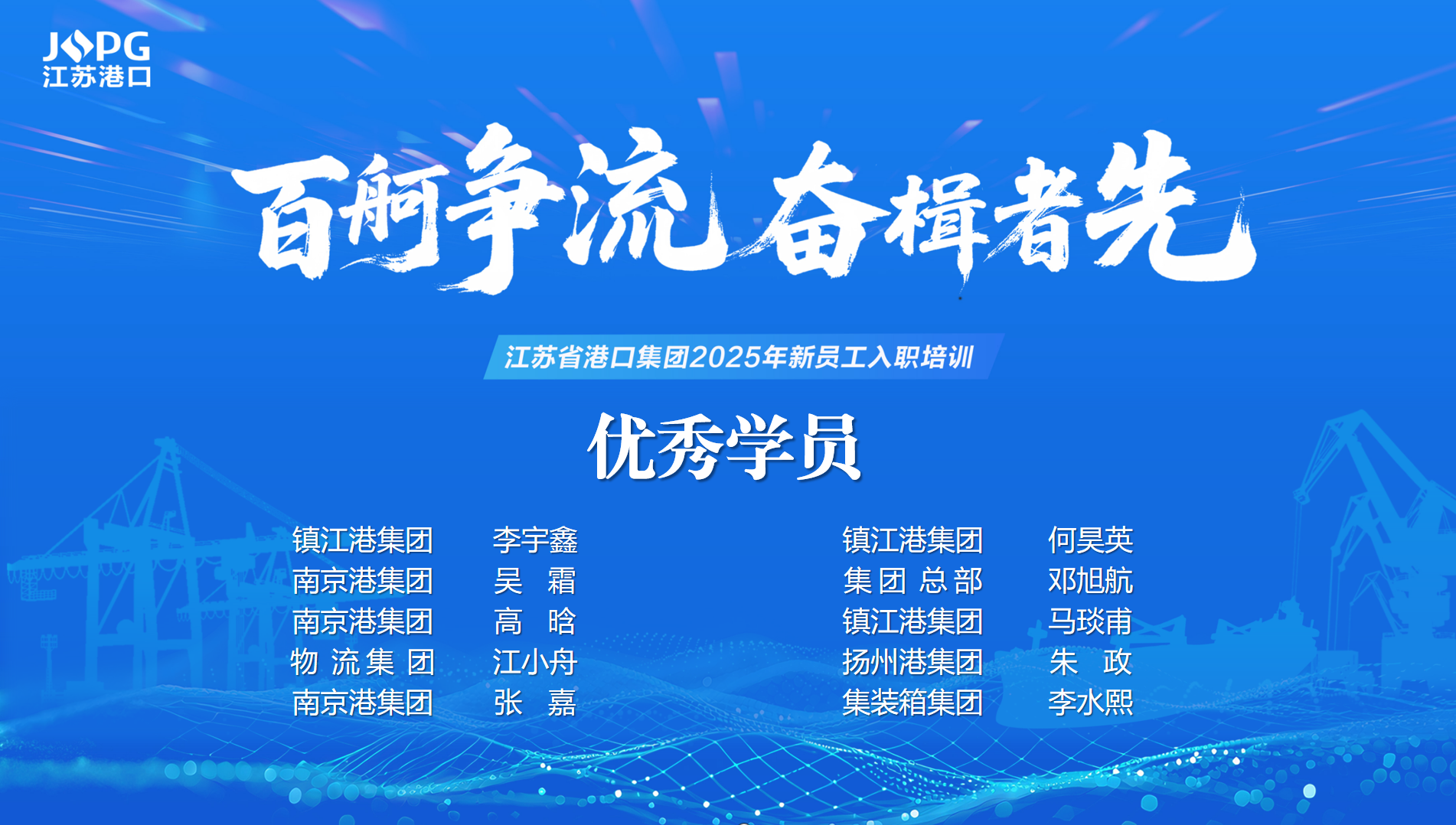 优秀学员名单.png 优秀学员名单.png